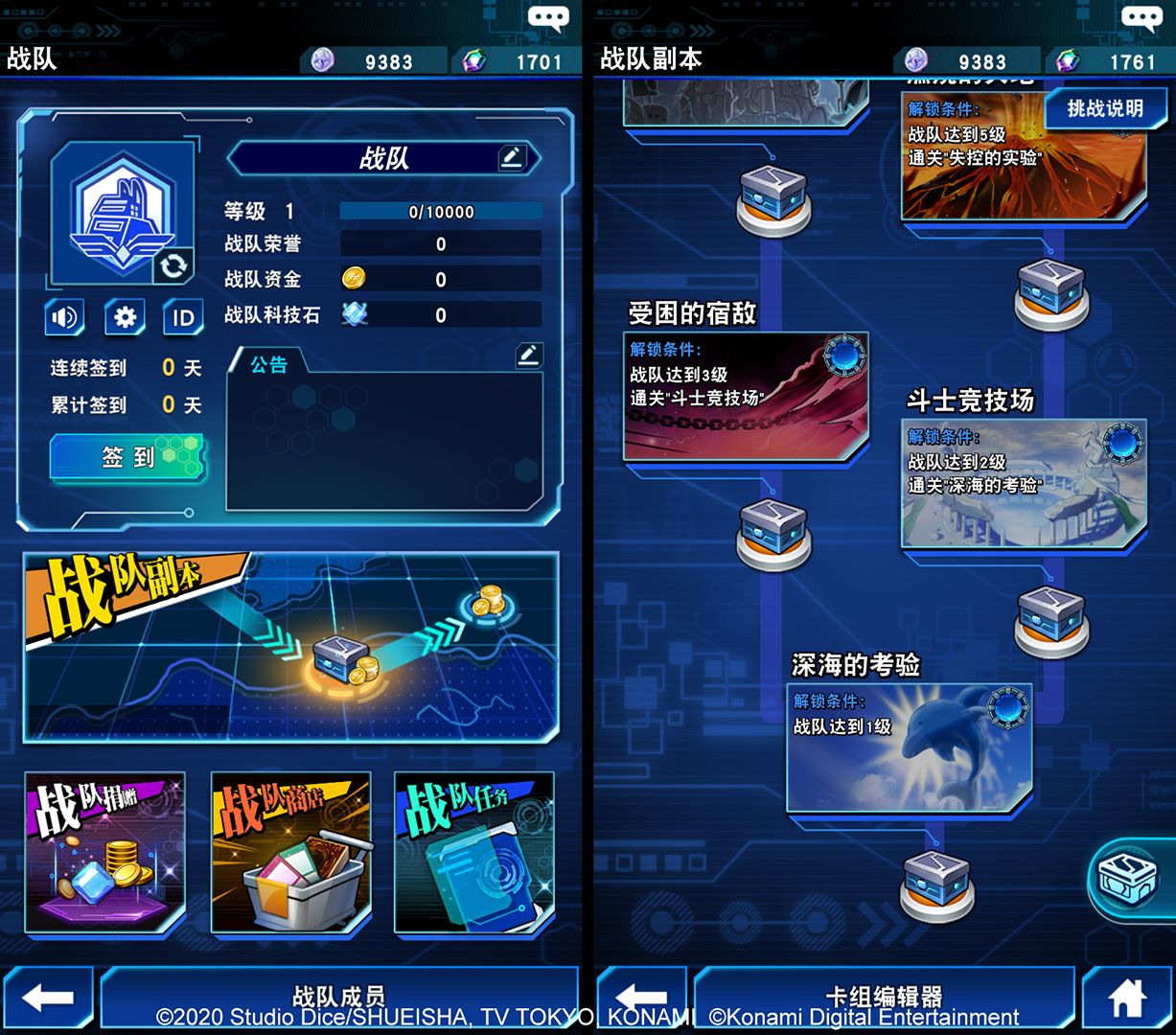 《游戏王:决斗链接》今日公测!开启真正的决斗! 《游戏王:决斗链接》今日公测!开启真正的决斗!