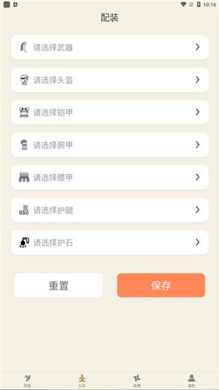 使用教程配图3