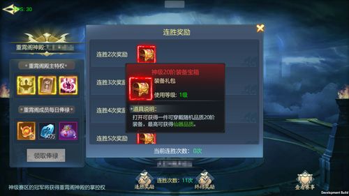 古剑飞仙4