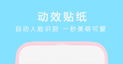 全能拍照相机软件宣传图2