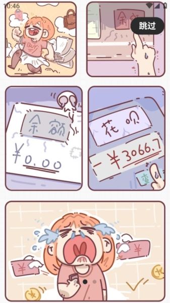呱呱记账本手机版122