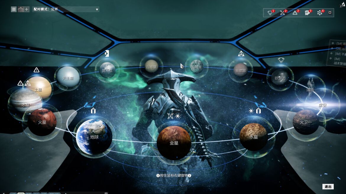 星际战甲怎么看开图进度 星际战甲怎么看开图进度