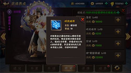 呼风唤雨