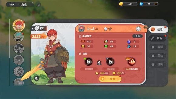 游戏玩法配图4