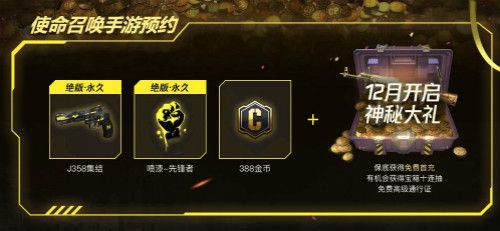 使命召唤5