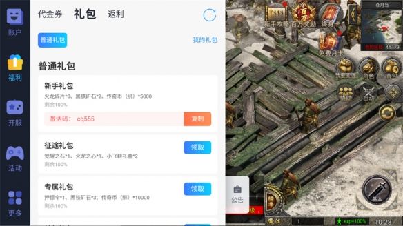新手玩法指南配图7