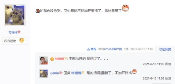 逆水寒三周年热度高涨,新服席位所剩无几 逆水寒三周年热度高涨,新服席位所剩无几