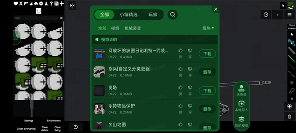 人类游乐场汉化版全部模组版宣传图