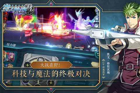 空之轨迹OL3