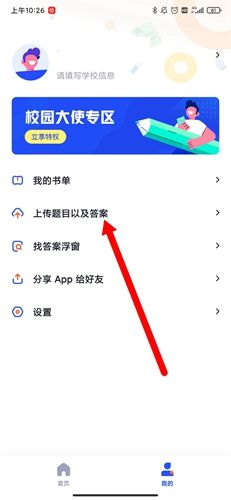 怎么上传配图1