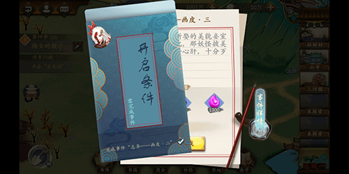聊斋搜灵录3