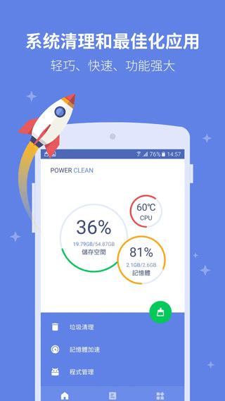 Power Clean图片