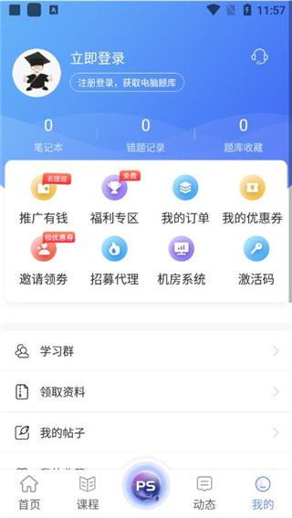 使用教程配图6