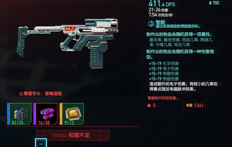 赛博朋克2077不朽武器怎么获得 赛博朋克2077不朽武器怎么获得