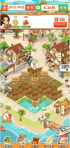 海岛好时光游戏攻略配图1