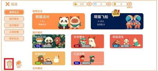 怎么玩配图2
