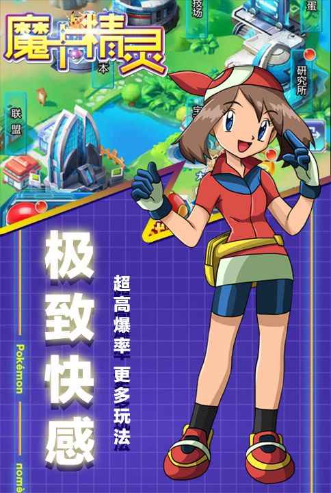 福利满满 我去玩《魔卡精灵》满v赠送 福利满满 我去玩《魔卡精灵》满v赠送