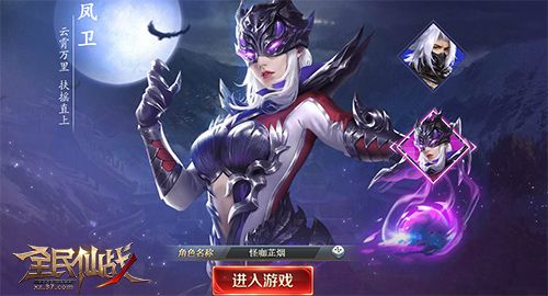 绝美造型 37《全民仙战》神翼外观化形 绝美造型 37《全民仙战》神翼外观化形