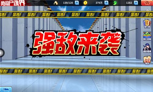 死神激斗2