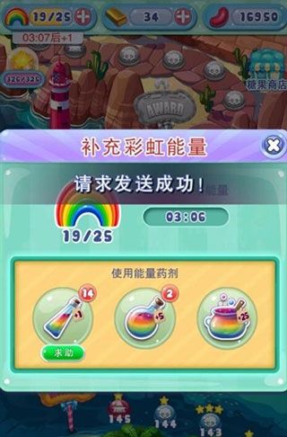 宾果消消消魅族渠道服图片5