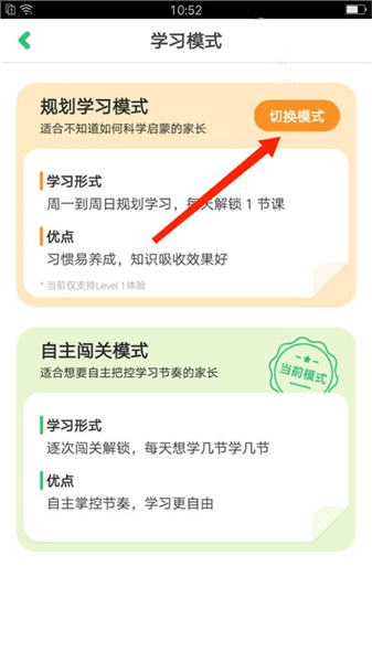 怎么重新学配图4