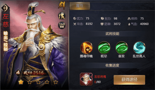 攻城三国志都玩账号版