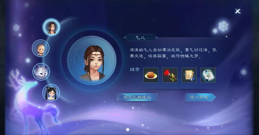 倩女幽魂5