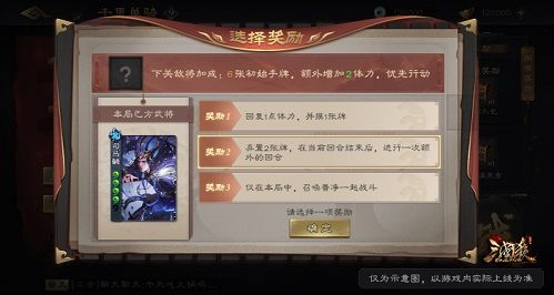 三国杀OL游戏截图2