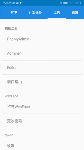 KSWEB汉化版怎么用图片6