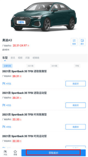 水滴汽车app5