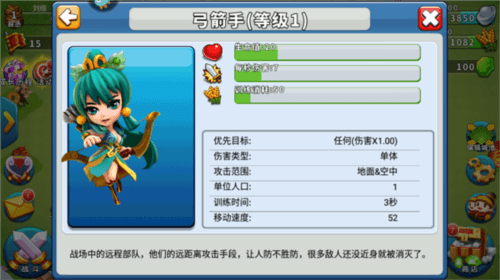 逐鹿九州应用宝版本图片3