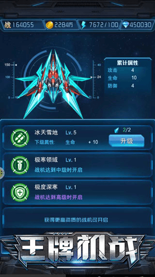 养成攻略配图3