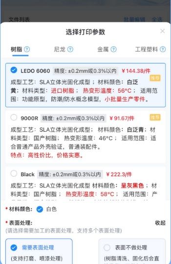 嘉立创下单助手app怎么下单配图1