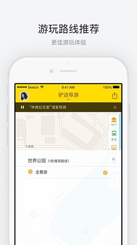 世界公园