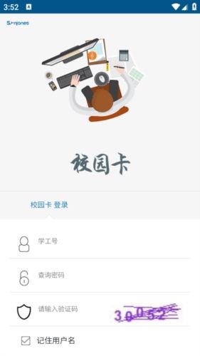 新疆农大一卡通app亮点