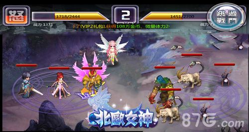 北欧女神新等级90级开启 征战还在继续3