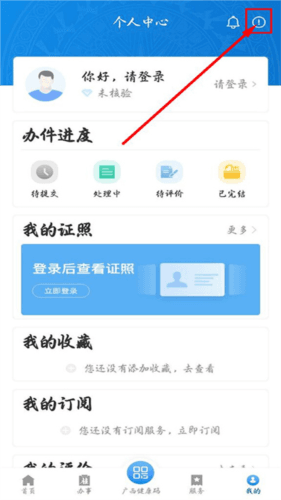 壮掌桂软件图片8