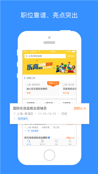 乐业天空最新版app宣传图