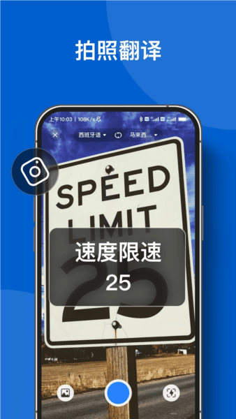 你好翻译官2