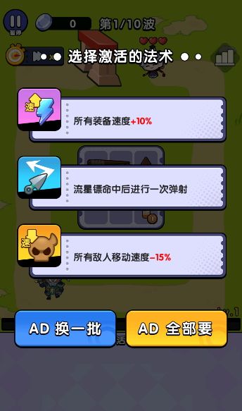 游戏教程配图6