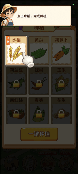 游戏亮点配图1