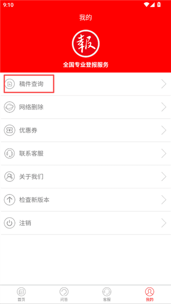 登报通常见问题配图1