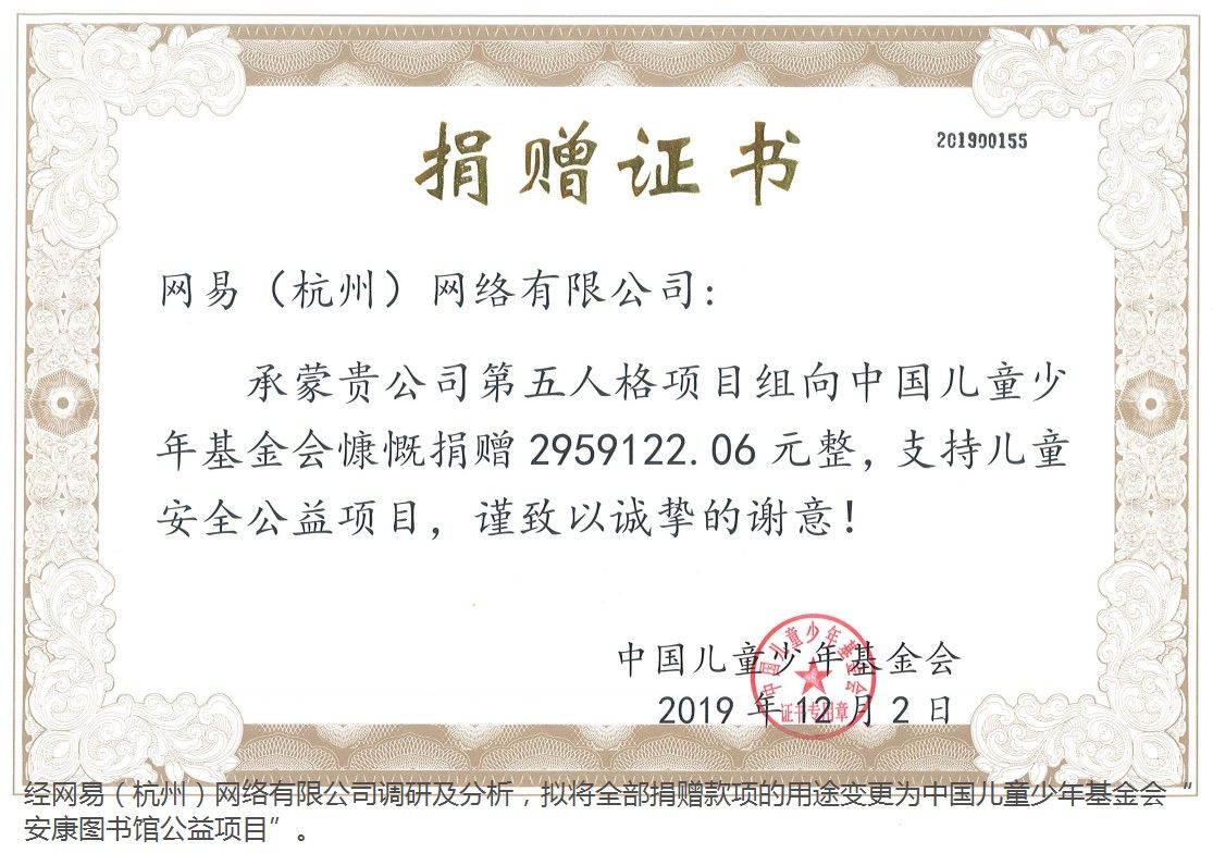 爱心进行时——《第五人格》公益项目安康图书馆正在建设中 爱心进行时——《第五人格》公益项目安康图书馆正在建设中