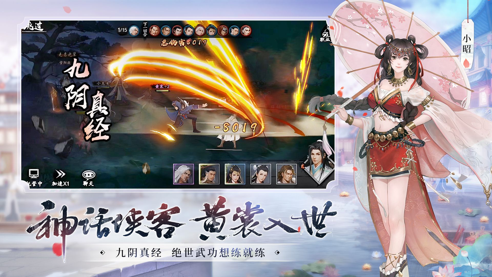 匠心打造唯美江湖 《新射雕群侠传》新春版本即将开启 匠心打造唯美江湖 《新射雕群侠传》新春版本即将开启