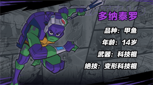 忍者龟归来vivo渠道服武器展示9