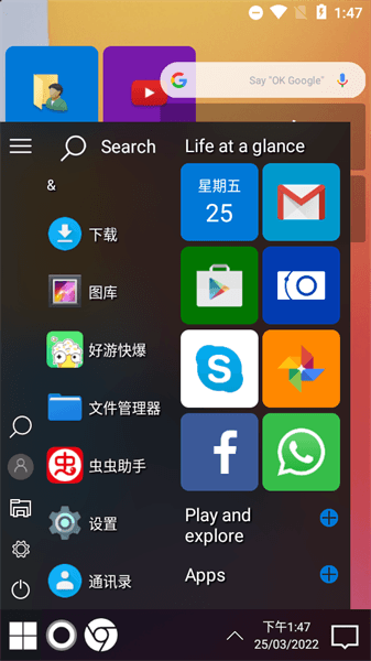 软件功能配图1