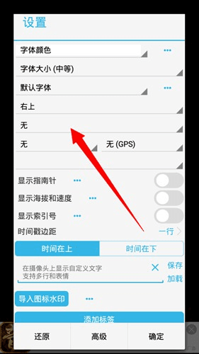 时间相机专业破解版怎么加时间2