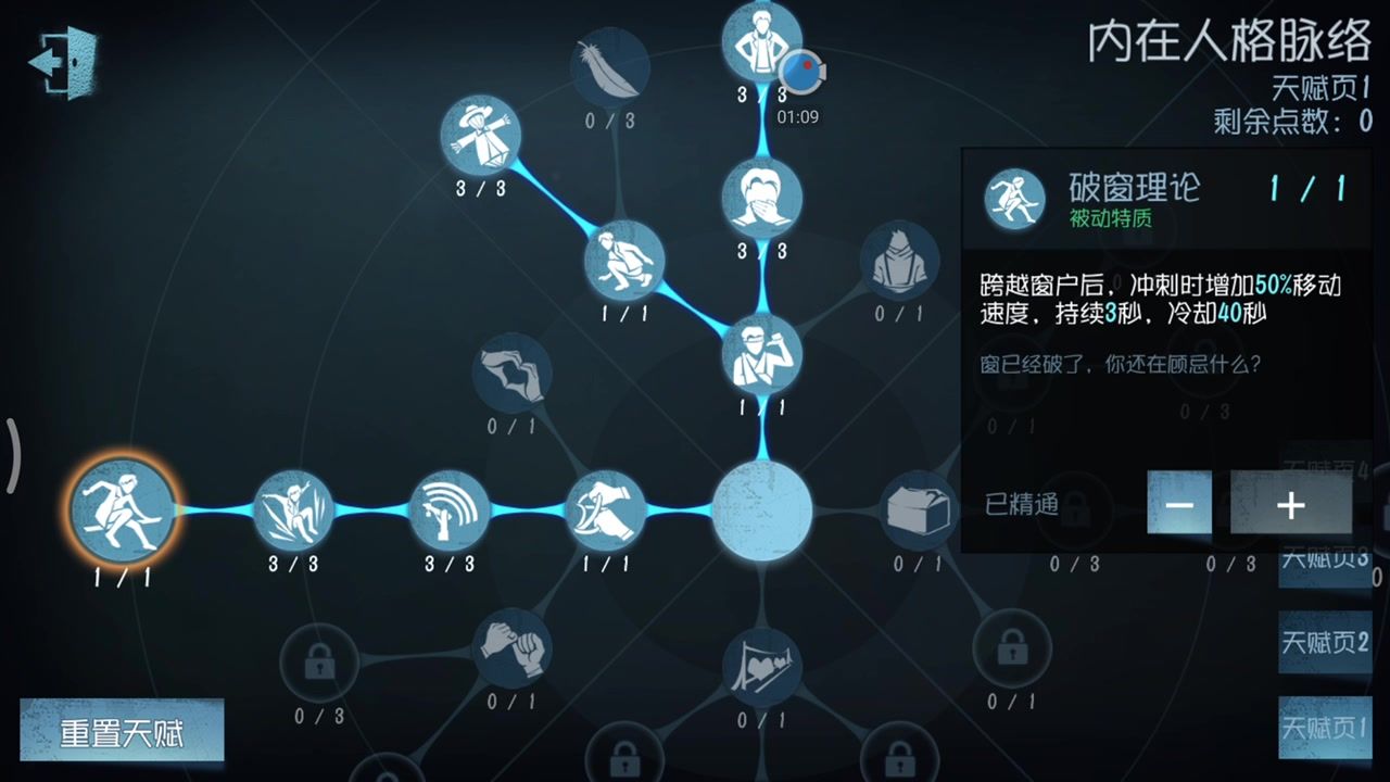 第五人格新版求生者天赋怎么点 第五人格新版求生者天赋怎么点