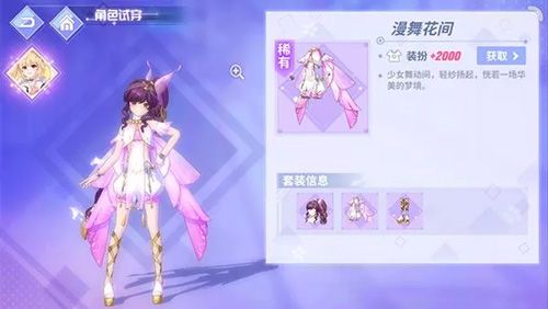 命运歌姬3