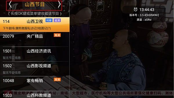 HDP直播TV电视版使用教程配图1